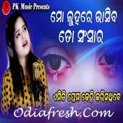 Mo Luhare Bhasiba To Sansara - Female